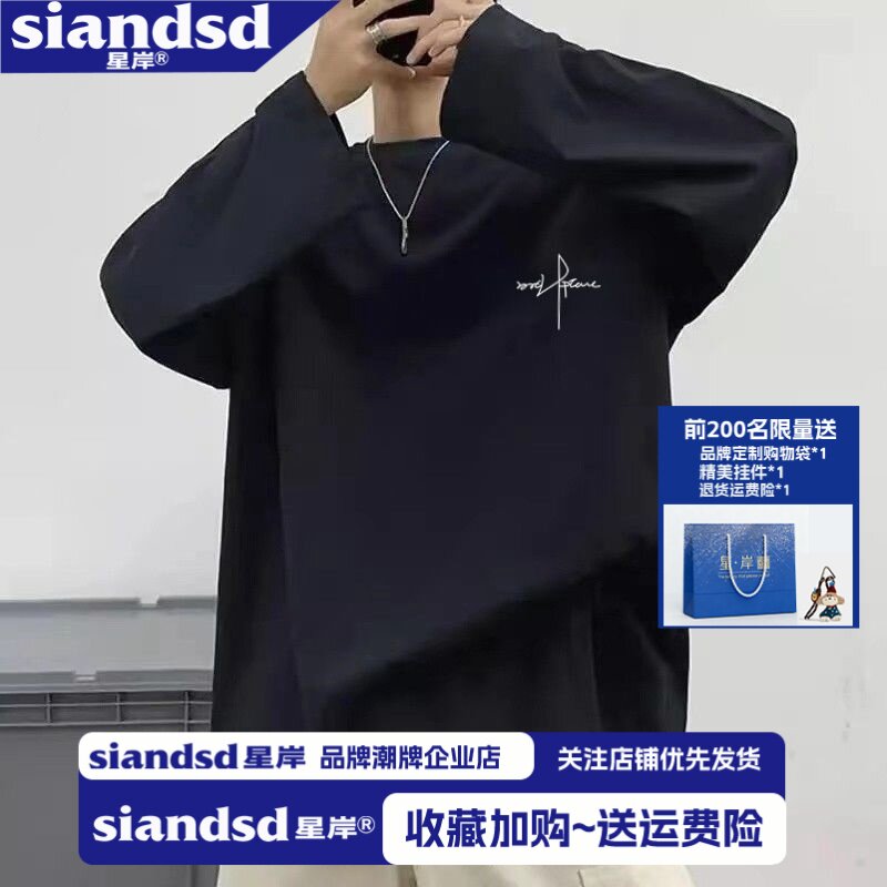 100%棉重磅百搭帅气长袖男打底