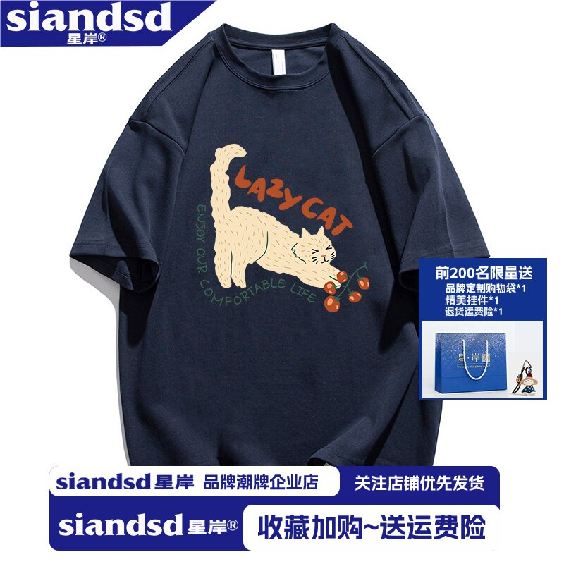 SIANDSD星岸夏季男女款情侣装