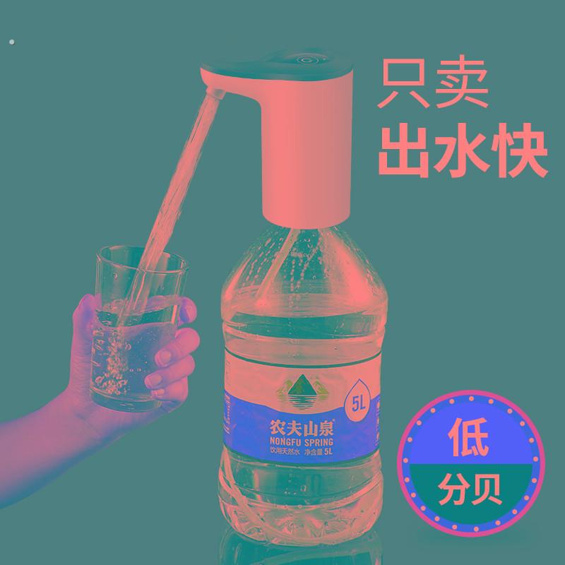 桶装水取水器自动抽水饮水器农夫山泉抽水器电动吸水器压水器神器