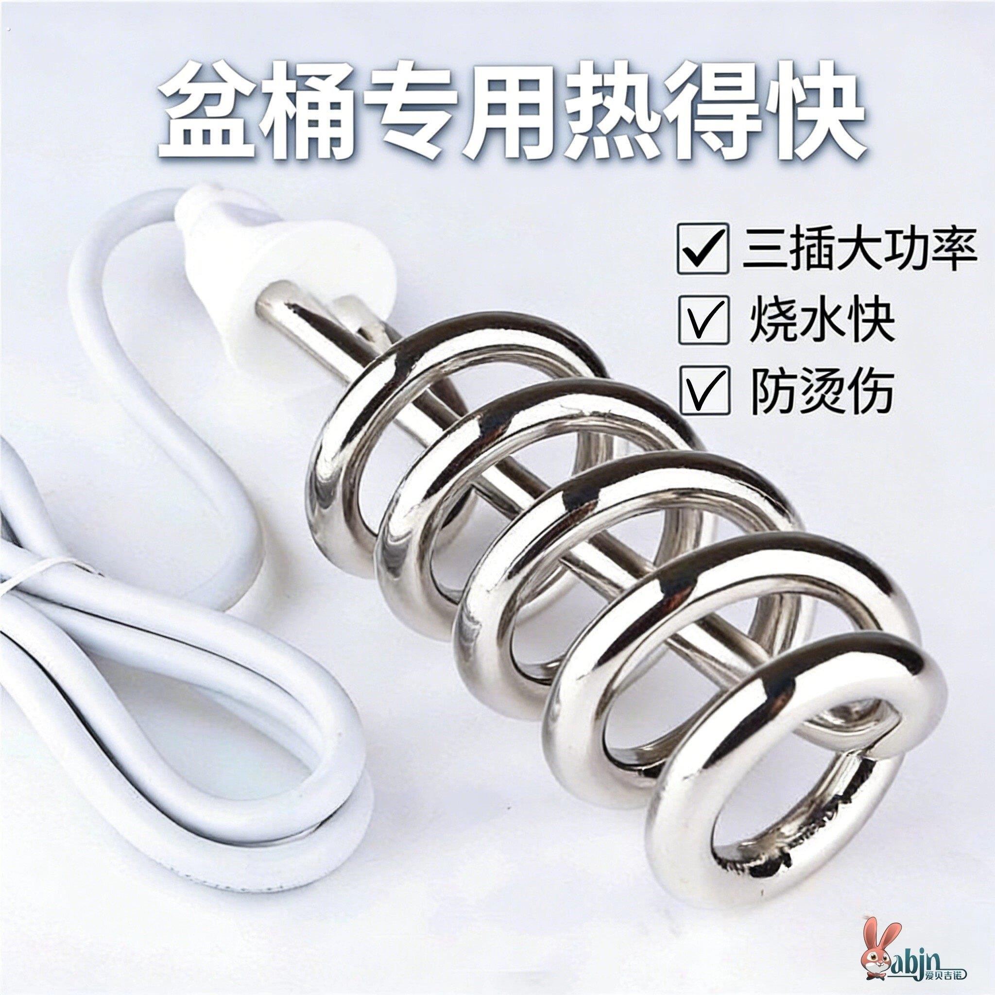 电老虎热水器家用热得快烧水棒神器自动加热棒洗澡大功率断电安全