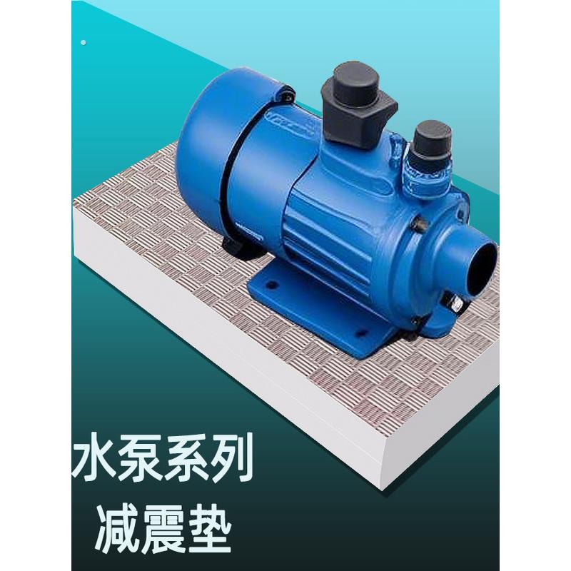 增压泵减震垫抽水泵防震垫电机缓冲垫静音垫降噪垫泡沫机器垫子