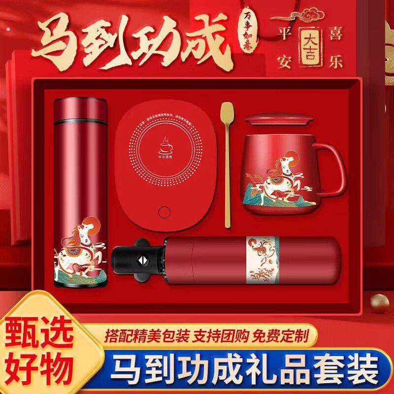 马年新款商务礼品套装恒温暖手杯伴手礼实用年会礼品中国风保温杯