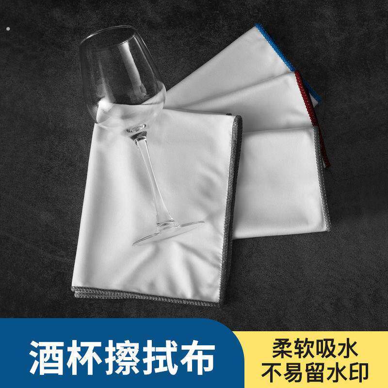口杯布爆款擦杯布玻璃杯红酒杯专用吸水长方形餐巾布打干擦拭抹布