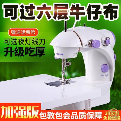 家用缝纫机小型电动家庭台式迷你全自动带脚踏手动衣车吃厚多功能