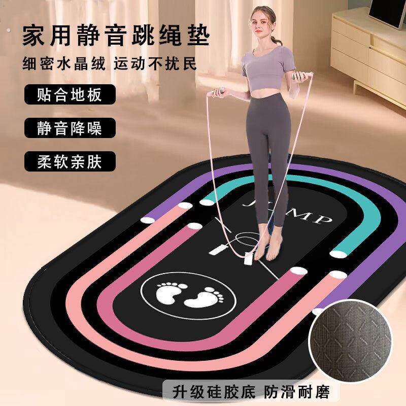 瑜伽垫2025新款专业防滑跳绳减震垫隔音地垫加厚家用室内健身地毯