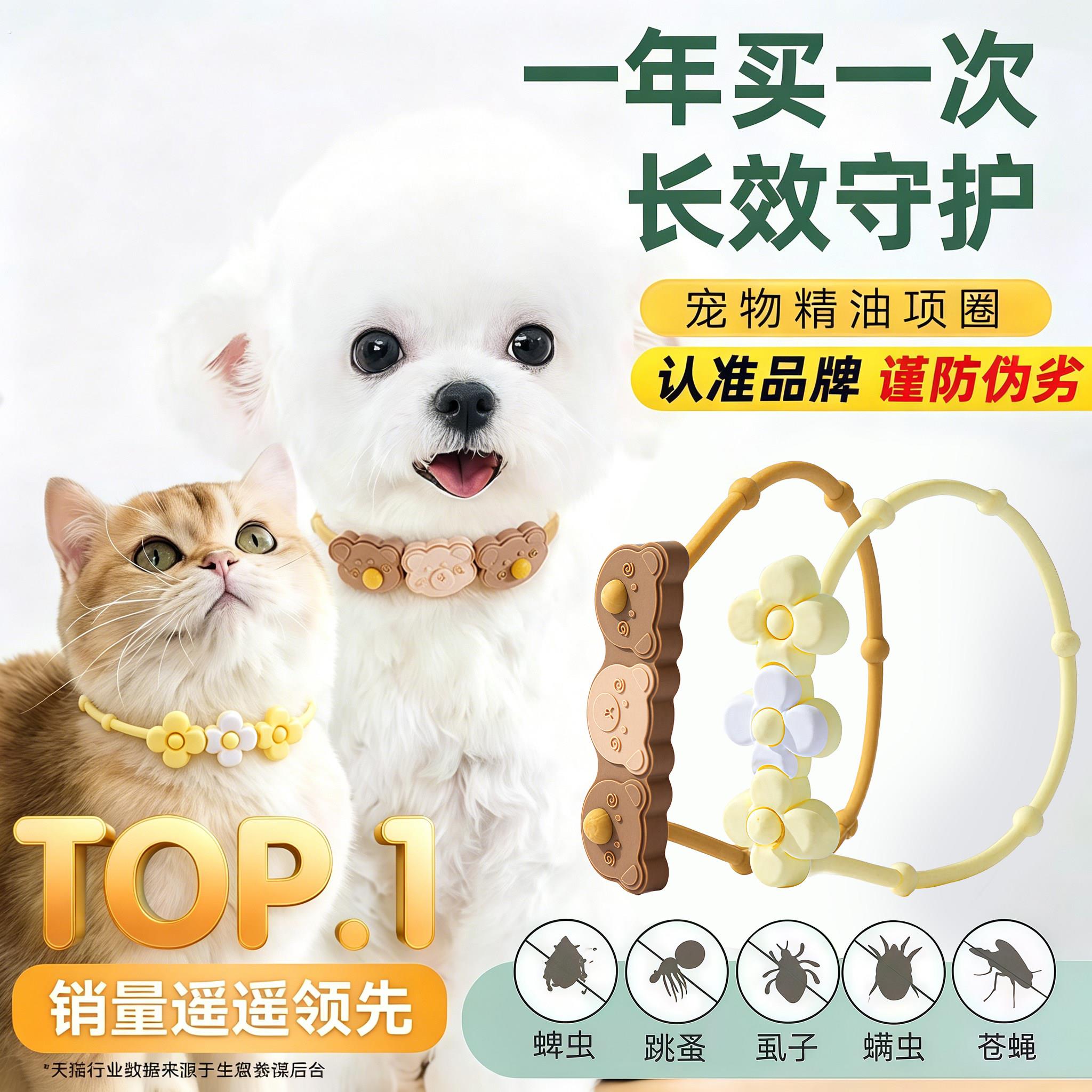 狗狗精油项圈猫咪安全颈圈宠物防跳蚤小猫脖圈中型小型犬宠物专用