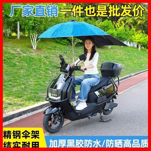 电动车雨快拆可折叠电动车雨棚蓬防晒遮阳挡雨踏板机车防雨伞