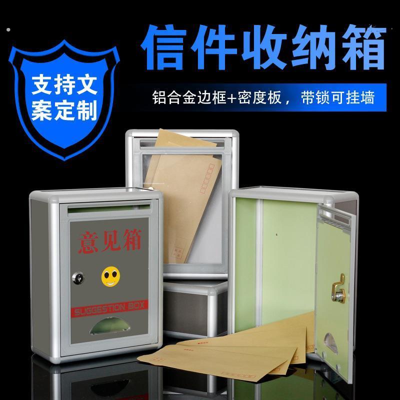 彩色防水意见箱挂墙带锁信箱建议箱投票箱总经理信箱创意可爱厂家