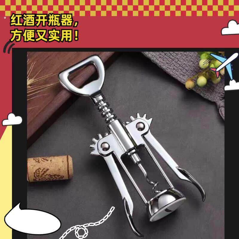 红酒开瓶器家用多功能起酒器开酒器葡萄酒啤酒瓶起子启瓶器开瓶器