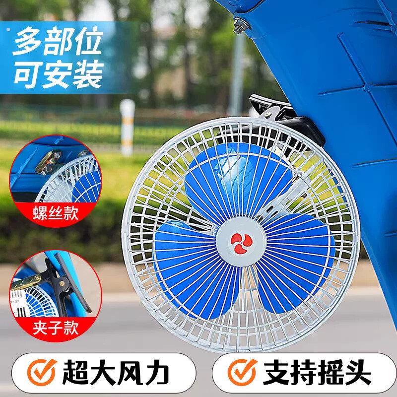 三轮车专用风扇夹子螺丝摆摊小吃车派件车四轮户外夏天降温大风力