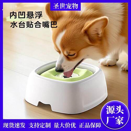 狗狗喝水器不湿嘴悬浮水碗饮水器防宠物小狗漂浮水盆狗碗喝水盆