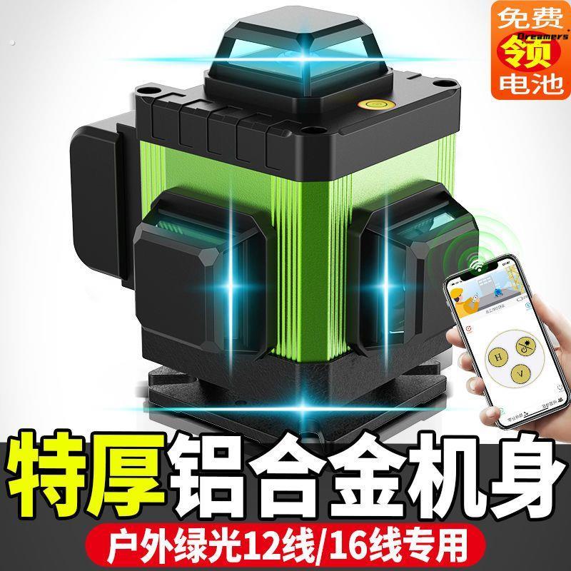 德国水平仪绿光12线高精度强光红外线2023新款激光自动打线投厂家