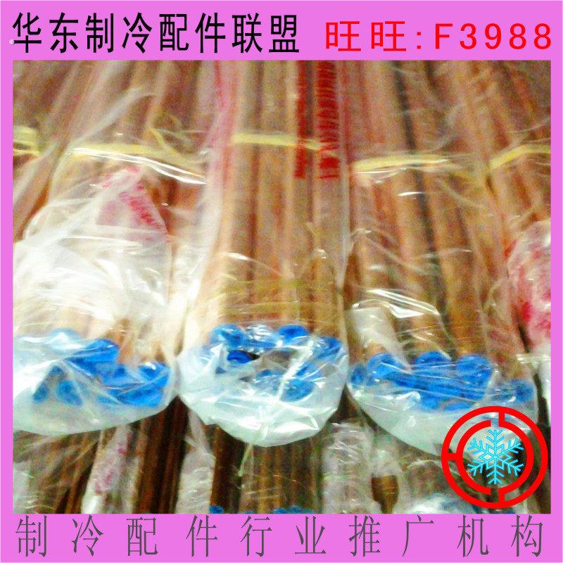 4米飞轮直管410新冷媒铜管 飞轮直管空调紫铜管直管19.05*1.0