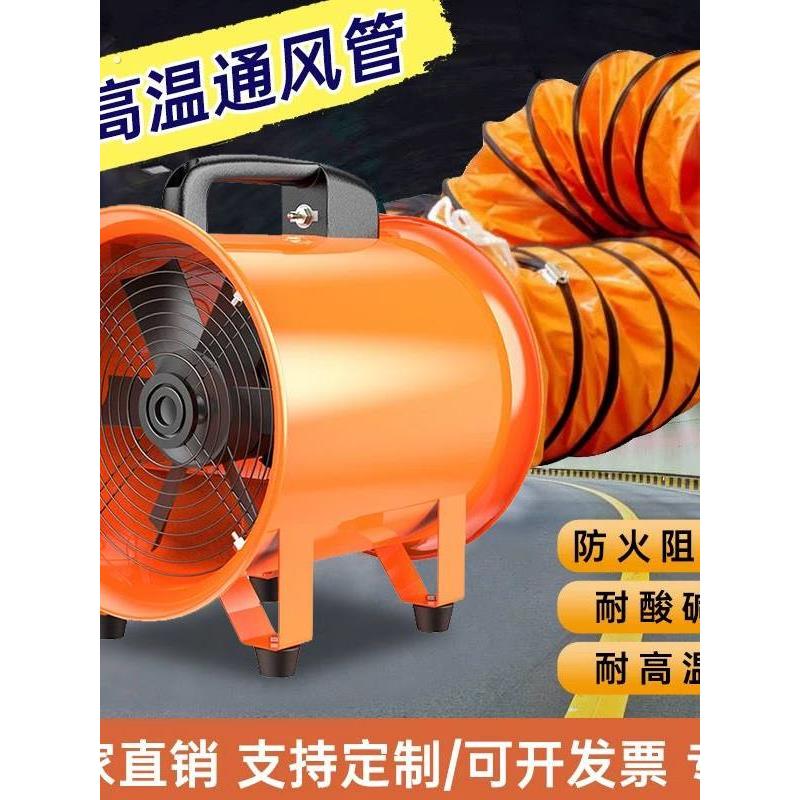 手提式轴流风机220伏移动式排风扇抽风鼓风机隧道工业通风设备