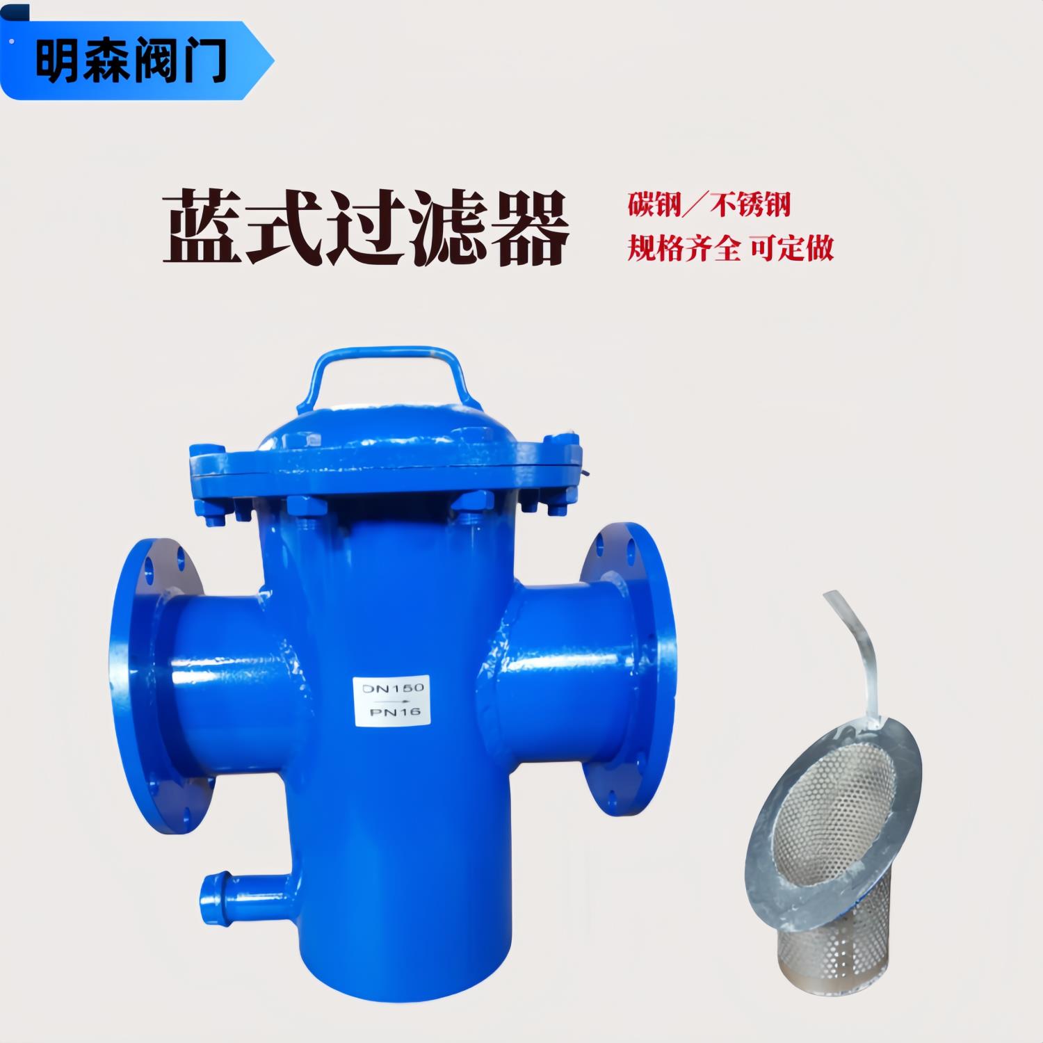 提蓝式直通管道除污器304不锈钢碳钢蓝式过滤器可蓝式过滤器