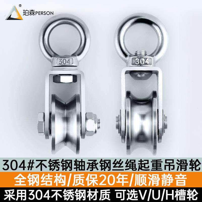 吊轮重 船舶起钢丝绳滑轮万向轮健身拉力省滑力滑轮 吊环定滑轮组