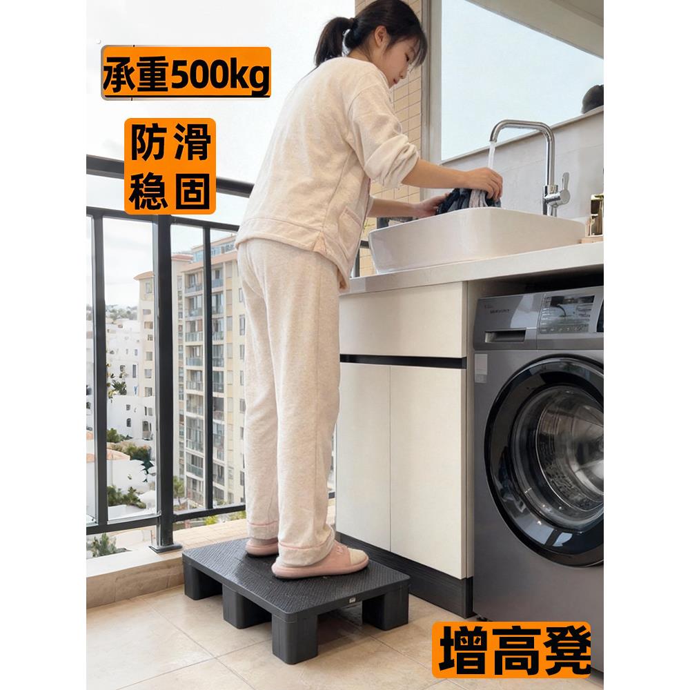 阳台洗衣池增高垫脚台台阶垫高脚踩凳子洗衣机伴侣脚踏板地垫防滑