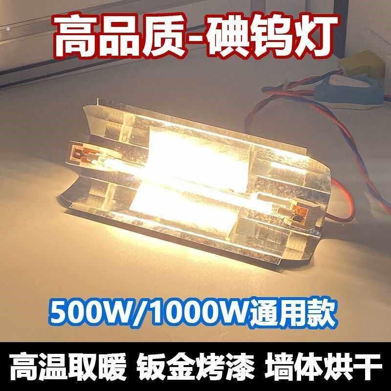 碘钨灯夹式通用型烤鸭灯工地简易加热取暖保温养殖场柱头灯烤漆灯