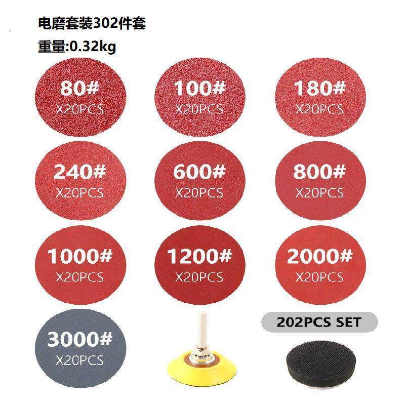 新款 电磨套装302件套 2寸植绒砂纸片套装 电磨套装配件