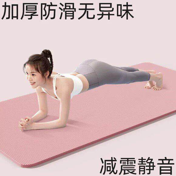瑜珈垫加厚防滑2025新款减震静音舞蹈练功专业健身地毯家用无异味