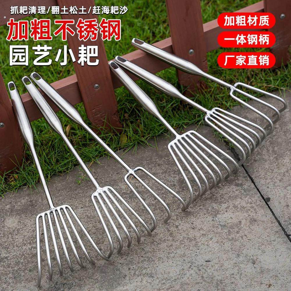 不锈钢松土耙子赶海小耙子加厚松土工具园艺钉耙扒草种菜多功能耙