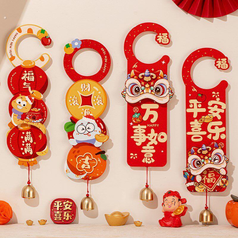 新年装饰品门挂蛇年春节门把手挂件过年福字挂饰2025元旦氛围布置