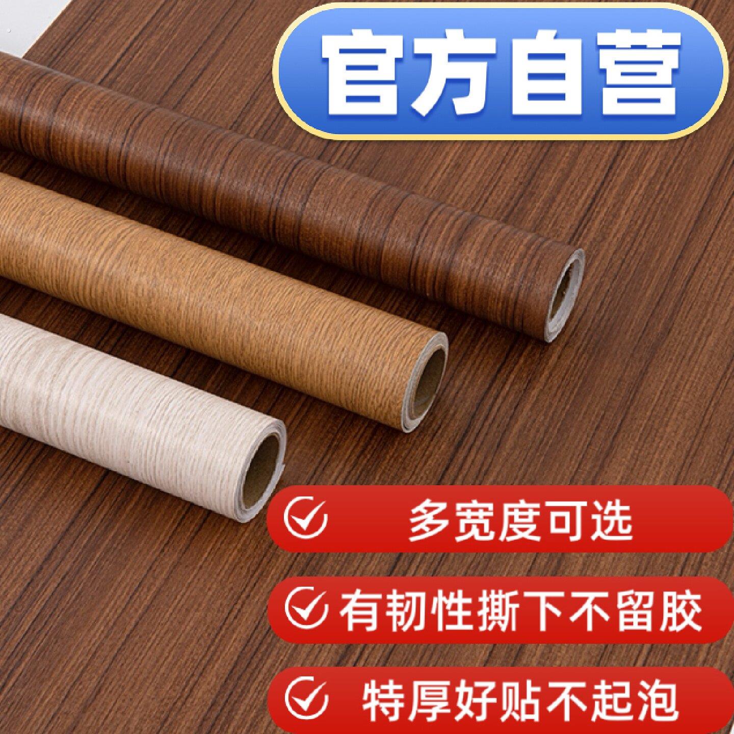 高端木纹贴纸自粘仿木门贴纸柜子衣柜桌面贴纸木饰面装饰家具翻新