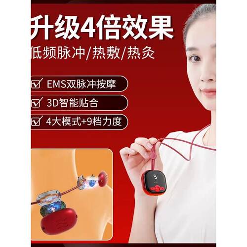 家用理疗脉冲热敷护颈仪迷你便携颈部按摩器吊坠挂脖颈椎仪