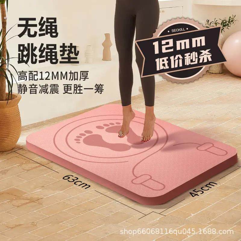 在家跑步垫室内减震专业无线跳绳防滑隔音家用运动加厚健身初学者