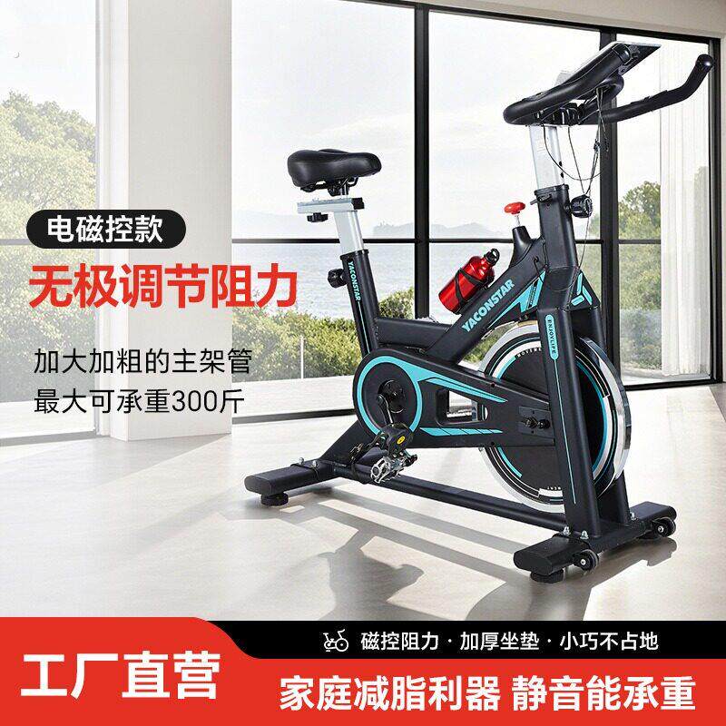 跑步机式自行车磁控动感单车家用室内健身车健身房用康复训练脚踏