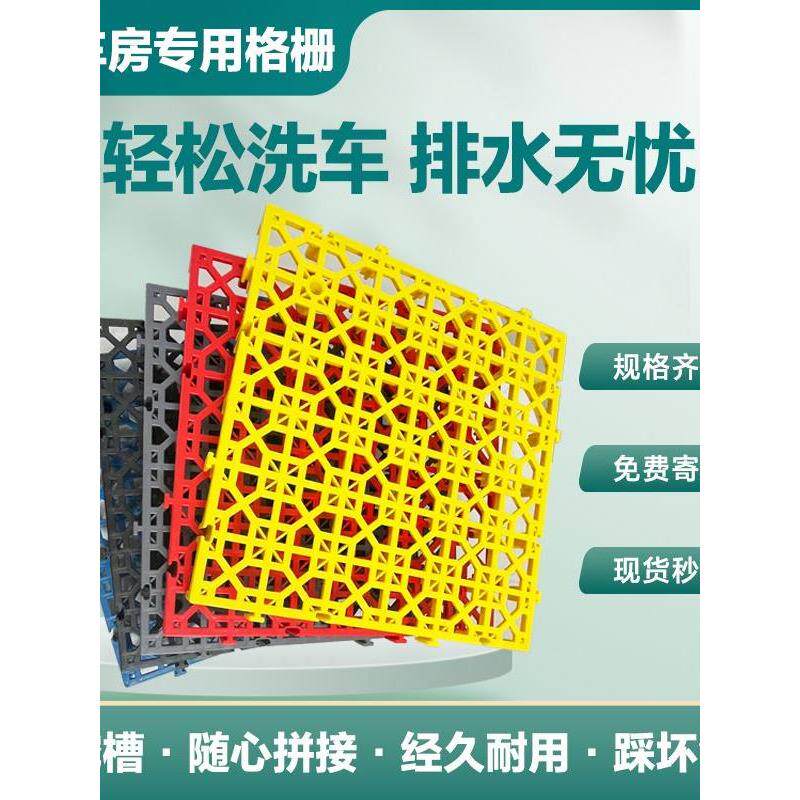洗车贴膜格栅免挖沟槽民宿户外仓库车间配电室实验室学校室外洗车