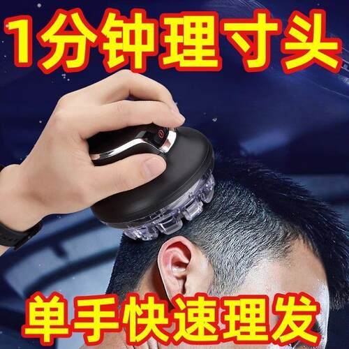 德国寸头自助理发器男士自己剪飞碟全自动懒人专用多功能理发神器