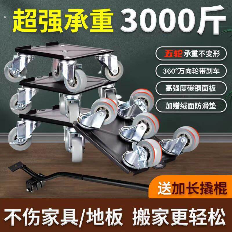 搬家移动器家俱移位搬运工轮搬钢琴搬重物移位器搬家轮