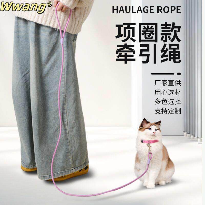 猫绳猫咪牵引绳溜猫小猫小狗专用家用链子套脖式小型宠物防勒舒适