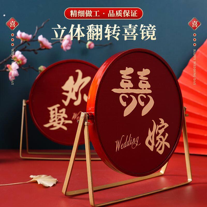 镜子结婚一对红色嫁妆女方品婚庆喜镜台式新娘梳妆化妆镜套装