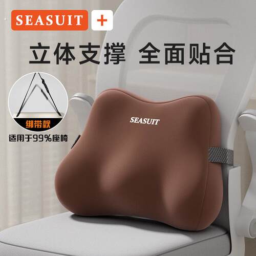 腰靠腰枕办公室护腰久坐神器靠背椅子座椅工位腰托靠腰垫腰垫靠垫