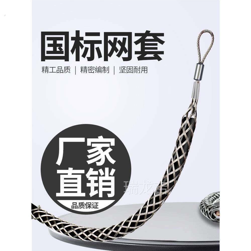 电缆网套拉线牵引钢丝不锈钢电力导线绝缘中间网套万向节连接器
