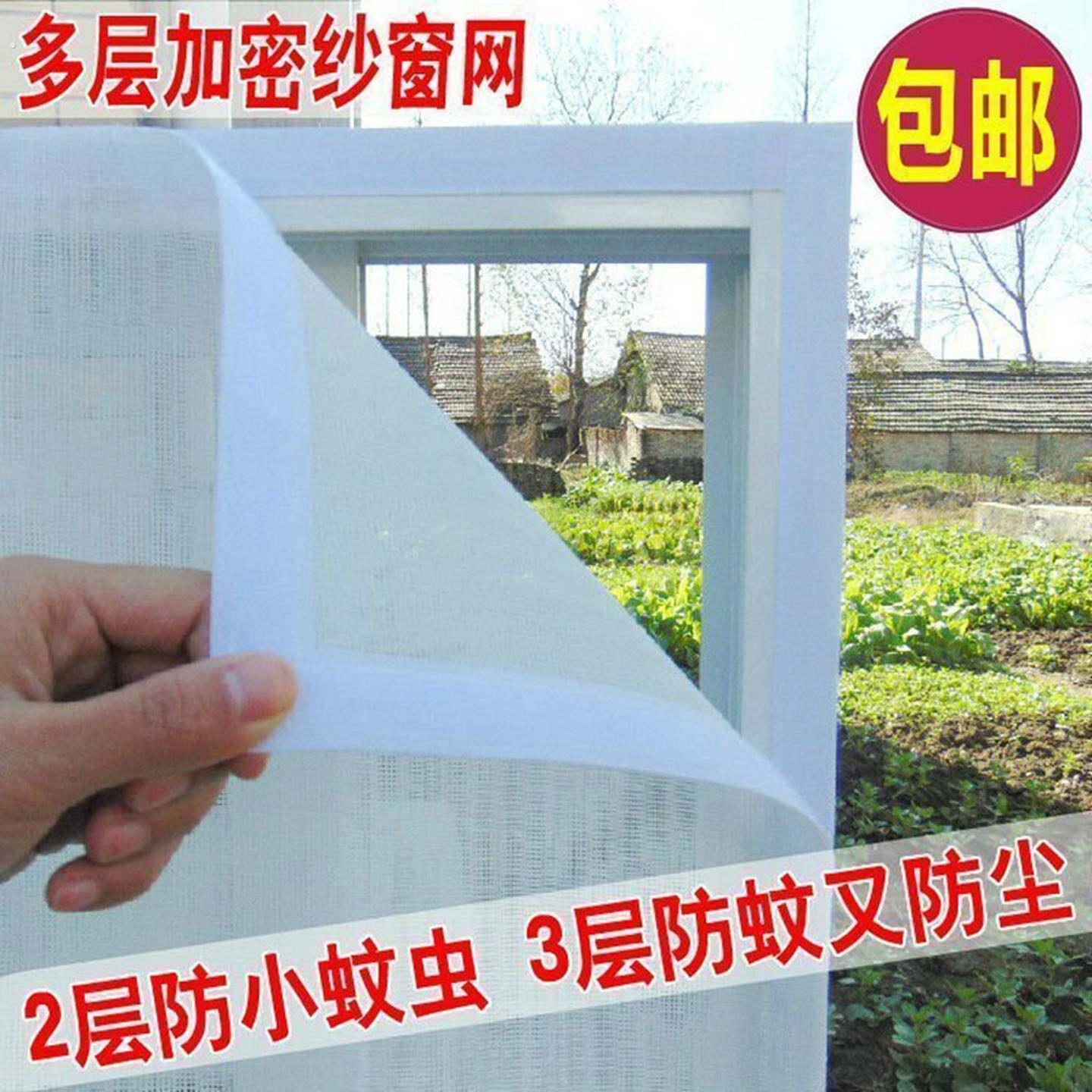 定做加密防尘纱窗魔术贴纱网自粘型隐形非磁性自装防蚊纱窗帘沙窗