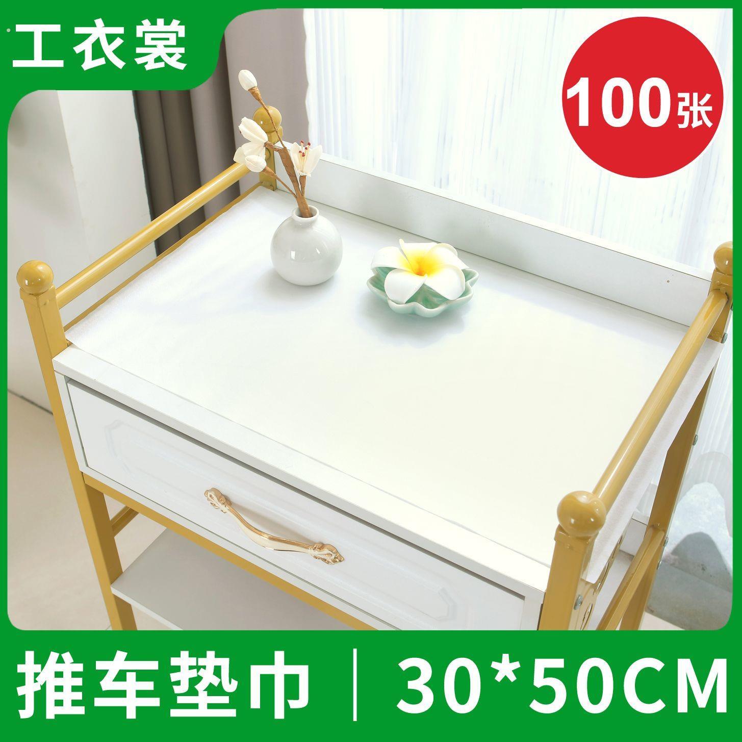 美容车推车一次性垫巾防水防油美容院纹绣纹身美甲美睫隔脏铺垫单