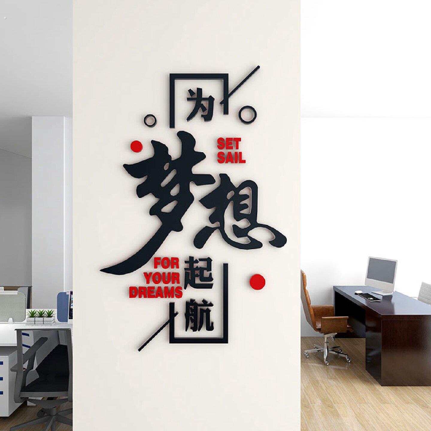 公司文化墙贴纸工业风办公室学校柱子励志竖版墙贴纸装饰