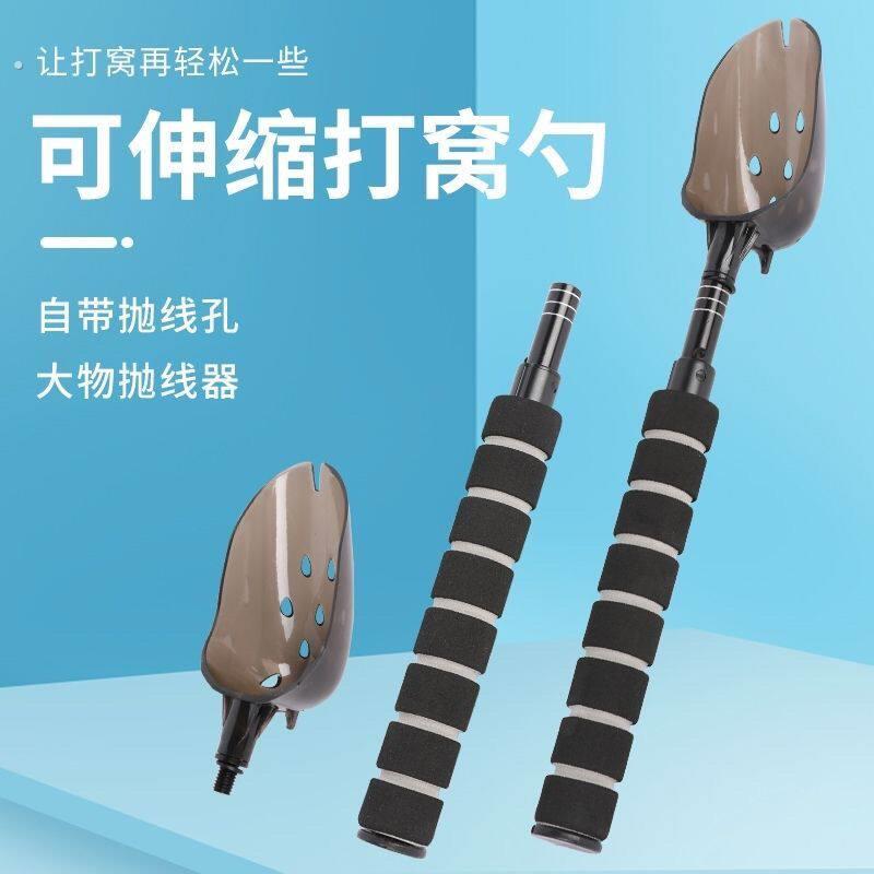 多功能迷你伸缩打窝勺打窝器抛饵勺可伸缩定点便携打窝抛线伸缩杆