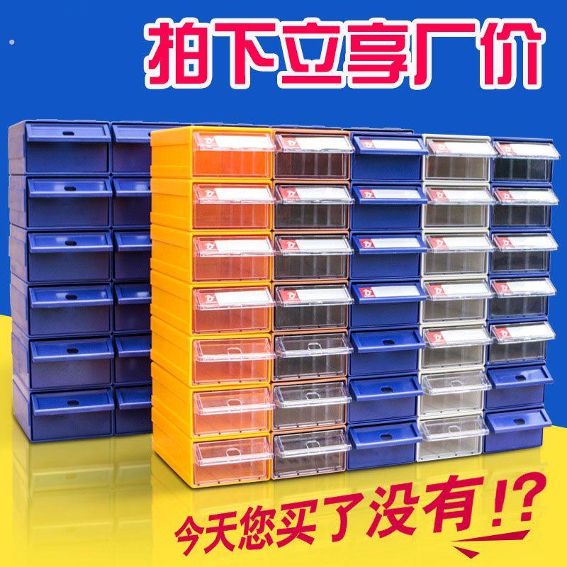 组合式抽屉收纳盒配件零件收纳盒元器件螺丝盒子工具箱收纳柜积木