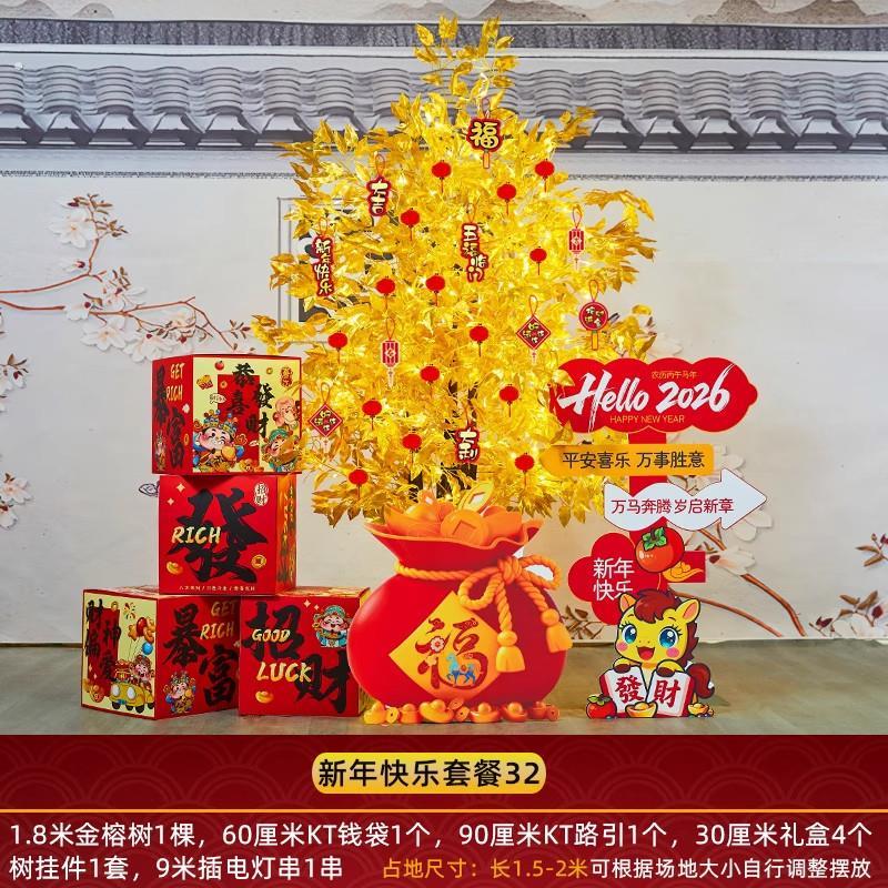 酒店新年大堂装饰场景布置套装过年2026马年货架盒子摆件1.8厂家
