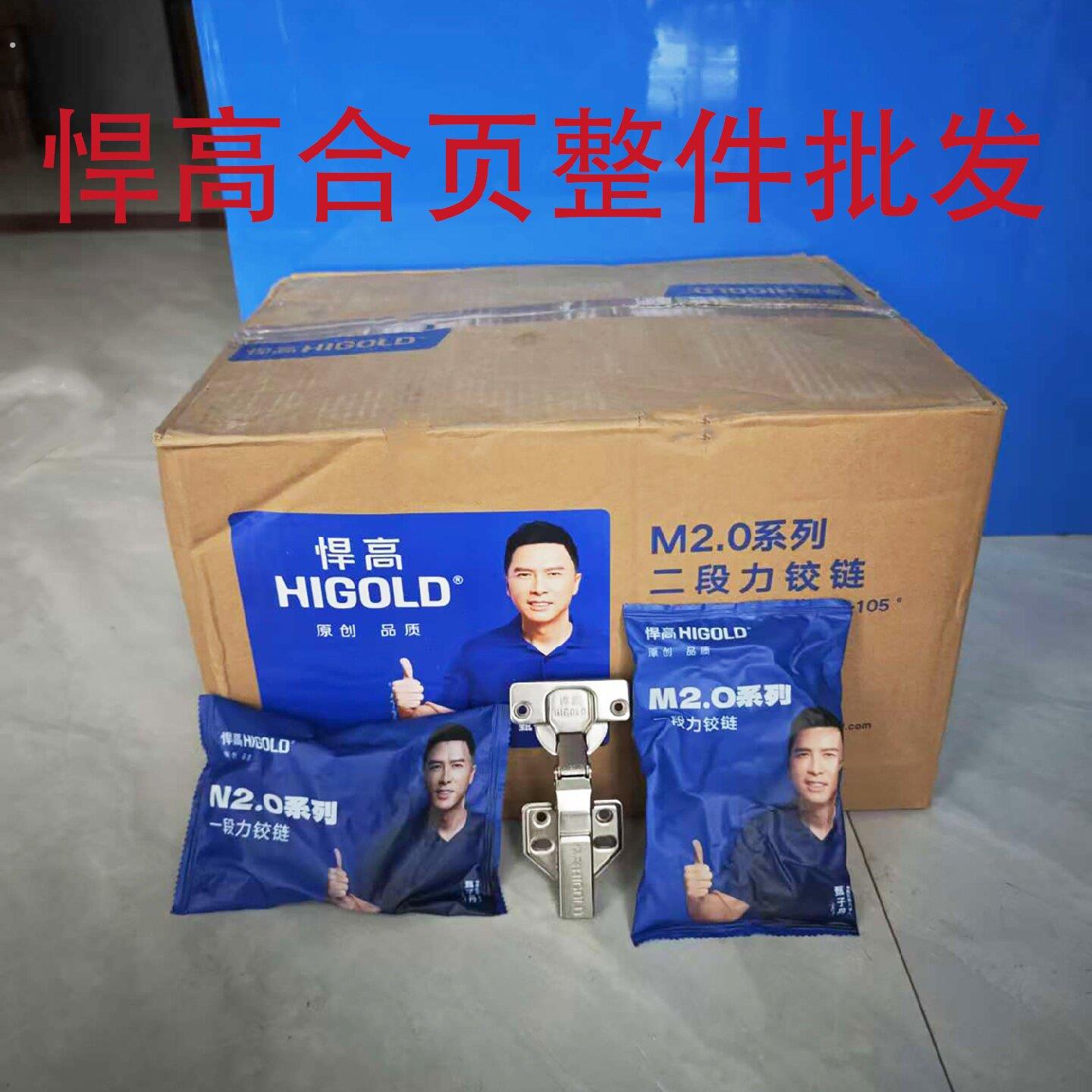 悍高合页铰链二段力荷叶阻尼缓冲合页柜门橱柜门全盖半盖