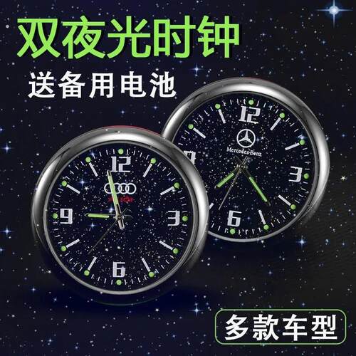 车载表盘时钟夜光汽车高精度电子表高档车用电子石英钟表双闪贴。