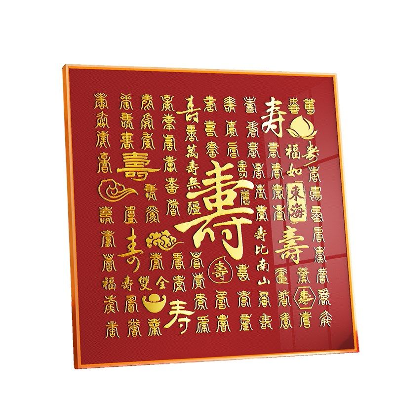 贺寿礼品百寿图临摹手写创意生日礼物祝寿相框摆台挂墙长辈挂画