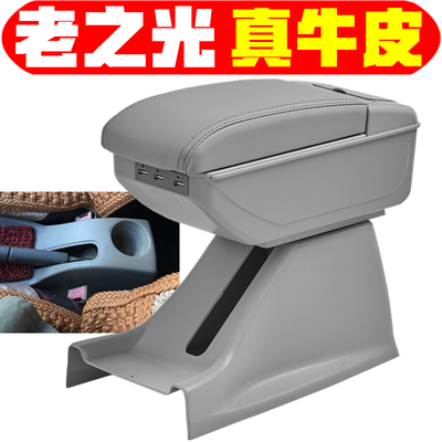 五菱之光6367 6386扶手箱专车专用面包车老之光手扶箱中央加装