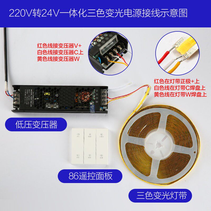 低压LED灯带24V变压器双色控制器三色变光智能无线面板遥控控制器