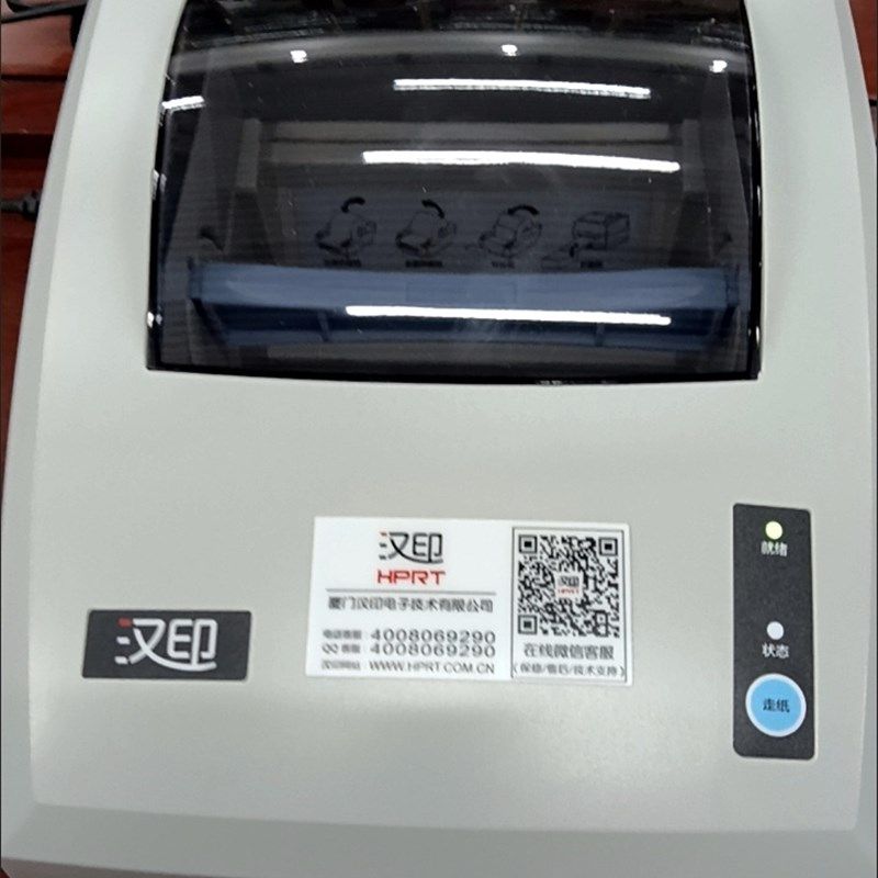 汉印D45电脑版热敏快递物流标签小票电子面单超市电商通用打印机