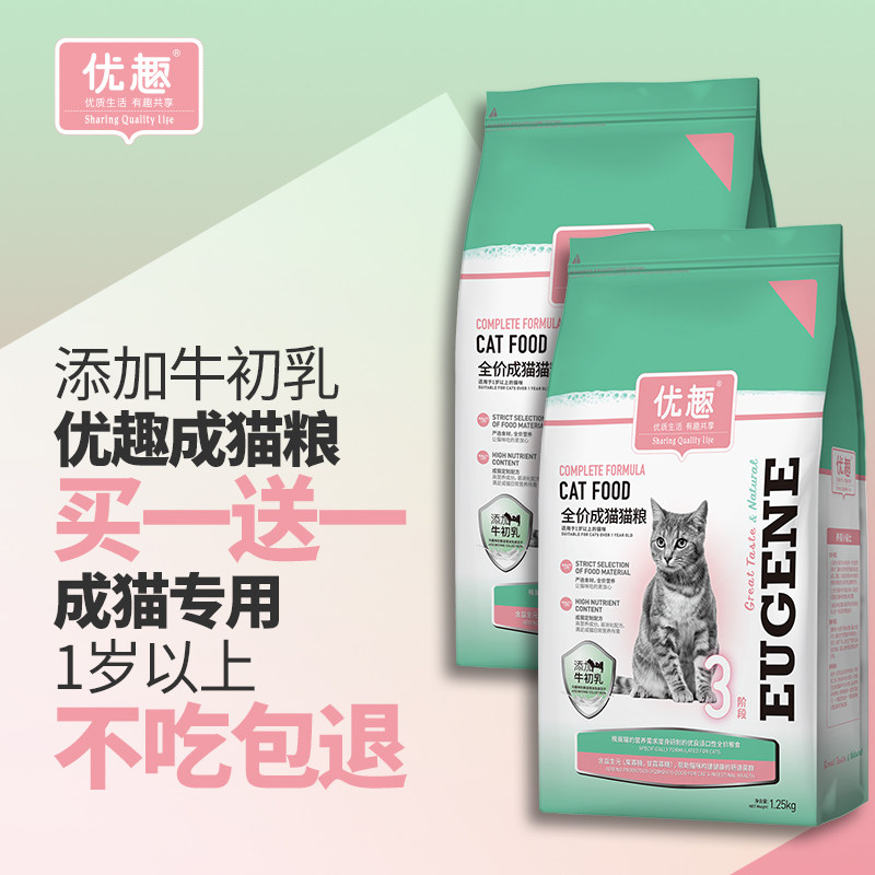 优趣猫粮幼猫成猫专用猫粮成年猫英短蓝猫美短猫食猫饭全价营养图片